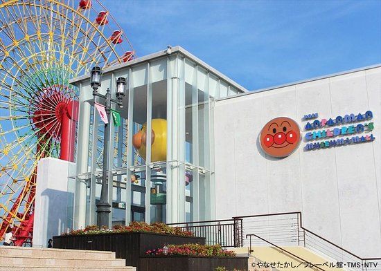 Museo Infantil Kobe Anpanman